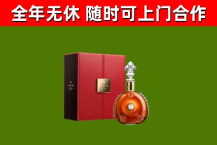 七星烟酒回收路易十三洋酒.jpg