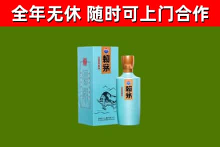 七星烟酒回收纪念赖茅.jpg