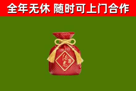 七星回收酒鬼酒