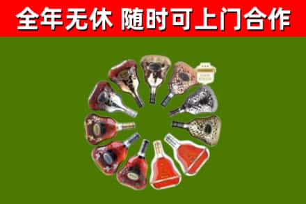 七星烟酒回收XO洋酒.jpg