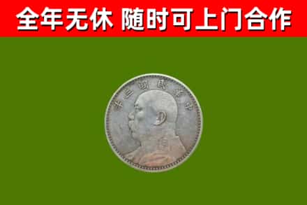 七星烟酒回收袁大头.jpg