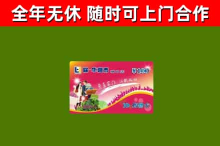 七星烟酒回收超市卡.jpg